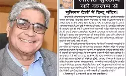 ललित सुरजन की कलम से मुस्लिम देशों में हिन्दू मंदिर! ललित सुरजन की कलम से मुस्लिम देशों में हिन्दू मंदिर!