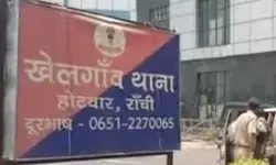 रांची के खेलगांव इलाके में युवक की पत्थर से कुचलकर हत्या, झाड़ी में मिला शव रांची के खेलगांव इलाके में युवक की पत्थर से कुचलकर हत्या, झाड़ी में मिला शव