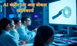 AI कंटेंट पर अनिवार्य लेबलिंग आज से लागू: सोशल मीडिया को 3 घंटे में हटाने होंगे डीपफेक पोस्ट, जानिए नए नियम AI कंटेंट पर अनिवार्य लेबलिंग आज से लागू: सोशल मीडिया को 3 घंटे में हटाने होंगे डीपफेक पोस्ट, जानिए नए नियम