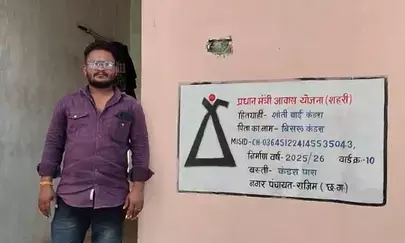 छत्तीसगढ़: राजिम के गरीबों को मिला पीएम आवास योजना का लाभ, बोले- पक्‍के मकान का सपना हुआ साकार