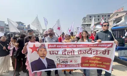 नेपाल में रैप से राजनीतिक जागरूकता, पीएम पद के जेन-जी उम्मीदवार को सपोर्ट करने एकजुट हुए रैपर्स नेपाल में रैप से राजनीतिक जागरूकता, पीएम पद के जेन-जी उम्मीदवार को सपोर्ट करने एकजुट हुए रैपर्स