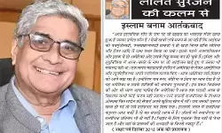 ललित सुरजन की कलम से - इस्लाम बनाम आतंकवाद