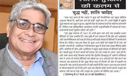 ललित सुरजन की कलम से - युद्ध नहीं, शांति चाहिए ललित सुरजन की कलम से - युद्ध नहीं, शांति चाहिए