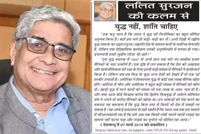 ललित सुरजन की कलम से - युद्ध नहीं, शांति चाहिए ललित सुरजन की कलम से - युद्ध नहीं, शांति चाहिए