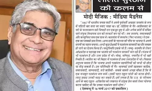 ललित सुरजन की कलम से- मोदी मैजिक : मीडिया मैडनैस