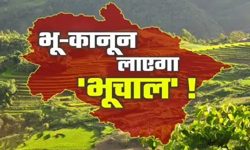 उत्तराखंड भू कानून संघर्ष समिति ने कार्यकारिणी भंग की उत्तराखंड भू कानून संघर्ष समिति ने कार्यकारिणी भंग की
