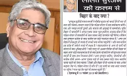ललित सुरजन की कलम से - बिहार के बाद क्या? ललित सुरजन की कलम से - बिहार के बाद क्या?