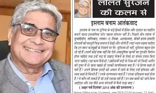ललित सुरजन की कलम से - इस्लाम बनाम आतंकवाद