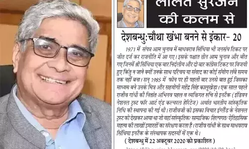 ललित सुरजन की कलम से - देशबन्धु:चौथा खंभा बनने से इंकार- 20