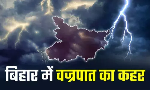 बिहार में खराब मौसम का कहर बिजली गिरने से 6 की मौत