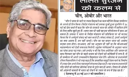 ललित सुरजन की कलम से चीन, ओबोर और भारत