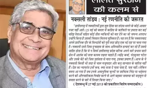 ललित सुरजन की कलम से - नक्सली तांडव : नई रणनीति की जरूरत