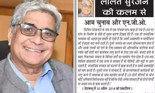 ललित सुरजन की कलम से - आम चुनाव और एन.जी.ओ.