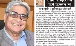 ललित सुरजन की कलम से- यात्रा वृतांत : पूर्वोत्तर:कुछ और बातें