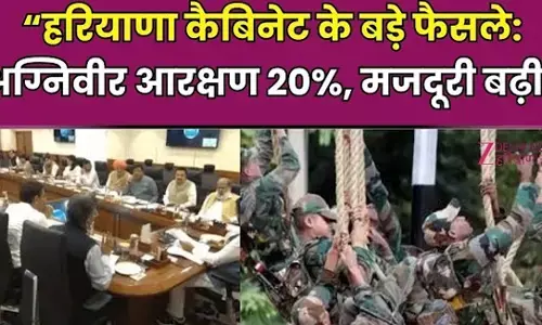 हरियाणा कैबिनेट का बड़ा फैसला: पूर्व अग्निवीरों को 20% आरक्षण