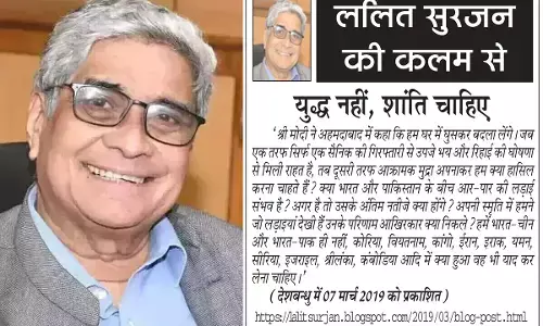 ललित सुरजन की कलम से युद्ध नहीं, शांति चाहिए ललित सुरजन की कलम से युद्ध नहीं, शांति चाहिए