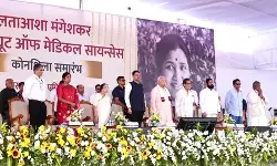 महाराष्ट्र : मुख्यमंत्री, उपमुख्यमंत्री ने लता-आशा मंगेशकर संस्थान की आधारशिला रखी महाराष्ट्र : मुख्यमंत्री, उपमुख्यमंत्री ने लता-आशा मंगेशकर संस्थान की आधारशिला रखी