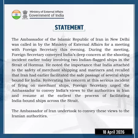 होर्मुज जलडमरूमध्य में फायरिंग पर भारत सख्त: विदेश सचिव ने ईरानी राजदूत को किया तलब, समुद्री सुरक्षा पर जताई गंभीर चिंता होर्मुज जलडमरूमध्य में फायरिंग पर भारत सख्त: विदेश सचिव ने ईरानी राजदूत को किया तलब, समुद्री सुरक्षा पर जताई गंभीर चिंता