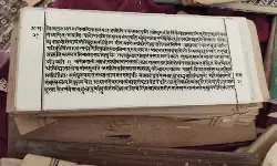 बिहार: नवादा के मंदिर से 18 दुर्लभ पांडुलिपियां मिली, डिजिटाइजेशन शुरू बिहार: नवादा के मंदिर से 18 दुर्लभ पांडुलिपियां मिली, डिजिटाइजेशन शुरू
