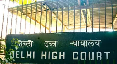 दिल्ली आबकारी नीति मामले में हाईकोर्ट ने स्वीकार की अरविंद केजरीवाल की अर्जी, तुषार मेहता ने जताई आपत्ति दिल्ली आबकारी नीति मामले में हाईकोर्ट ने स्वीकार की अरविंद केजरीवाल की अर्जी, तुषार मेहता ने जताई आपत्ति
