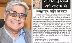 ललित सुरजन की कलम से - अध्यक्ष राहुल: कांग्रेस की ज़रूरत ललित सुरजन की कलम से - अध्यक्ष राहुल: कांग्रेस की ज़रूरत