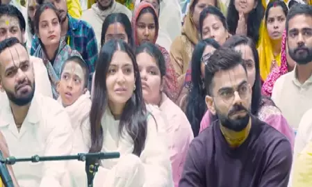 गुजरात टाइटंस से भिड़ंत से पहले प्रेमानंद महाराज की शरण में पहुंचे विराट कोहली और अनुष्का शर्मा गुजरात टाइटंस से भिड़ंत से पहले प्रेमानंद महाराज की शरण में पहुंचे विराट कोहली और अनुष्का शर्मा