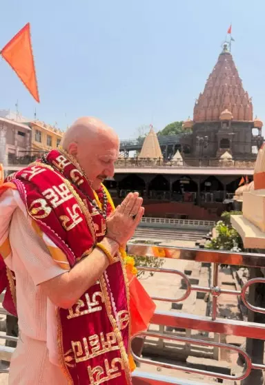 महाकाल के दरबार पहुंचे अनुपम खेर, बोले- यहां आकर मिली अलग शांति और शक्ति महाकाल के दरबार पहुंचे अनुपम खेर, बोले- यहां आकर मिली अलग शांति और शक्ति