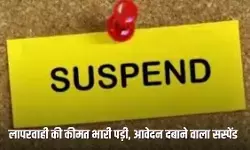 कैंसर पीडि़त व्याख्याता को राशि देने में लापरवाही, बाबू निलंबित कैंसर पीडि़त व्याख्याता को राशि देने में लापरवाही, बाबू निलंबित