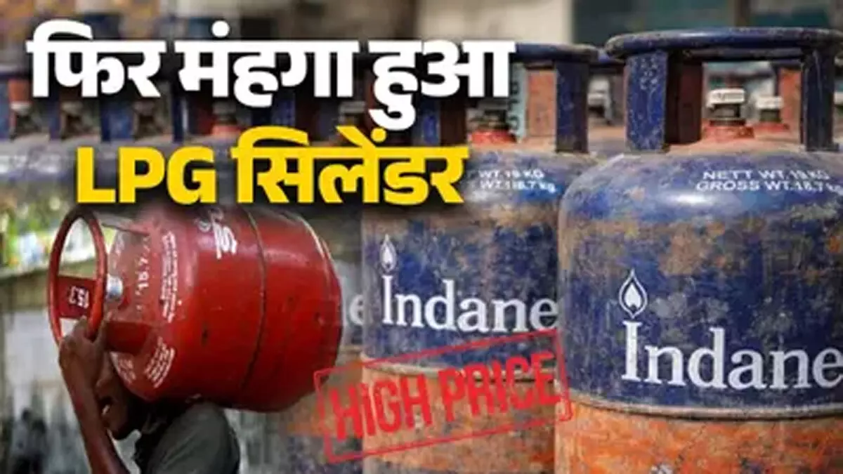 कमर्शियल सिलेंडर की कीमत में 993 रुपये की बढ़ोतरी, दिल्ली में अब 3071.50 रुपये कीमत कमर्शियल सिलेंडर की कीमत में 993 रुपये की बढ़ोतरी, दिल्ली में अब 3071.50 रुपये कीमत