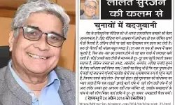 ललित सुरजन की कलम से—चुनावों में बदजुबानी