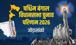 बंगाल चुनाव: जोड़ासांको सीट पर भाजपा उम्मीदवार विजय ओझा ने 5797 वोटों के अंतर से जीत हासिल की बंगाल चुनाव: जोड़ासांको सीट पर भाजपा उम्मीदवार विजय ओझा ने 5797 वोटों के अंतर से जीत हासिल की
