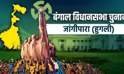 जंगीपाड़ा में बेहद नजदीकी मुकाबला, भाजपा के प्रोसेनजीत बैग ने 862 वोटों से जीती सीट