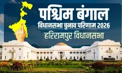 हरिरामपुर सीट पर टीएमसी के बिप्लब मित्रा ने दर्ज की जीत, भाजपा उम्मीदवार ने दी कांटे की टक्कर हरिरामपुर सीट पर टीएमसी के बिप्लब मित्रा ने दर्ज की जीत, भाजपा उम्मीदवार ने दी कांटे की टक्कर