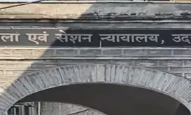 उदयपुर कोर्ट को बम से उड़ाने की धमकी के बाद सुरक्षा एजेंसियां अलर्ट, खाली कराया गया परिसर