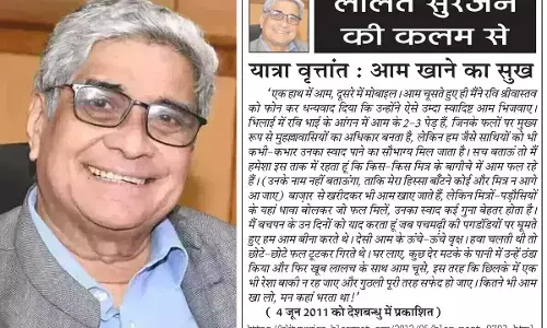 ललित सुरजन की कलम से यात्रा वृत्तांत : आम खाने का सुख