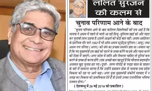 ललित सुरजन की कलम से चुनाव परिणाम आने के बाद