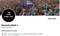 ऑपरेशन सिंदूर की पहली वर्षगांठ: प्रधानमंत्री मोदी समेत कई बड़े नेताओं ने सोशल मीडिया पर बदली प्रोफाइल फोटो ऑपरेशन सिंदूर की पहली वर्षगांठ: प्रधानमंत्री मोदी समेत कई बड़े नेताओं ने सोशल मीडिया पर बदली प्रोफाइल फोटो