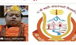 बीकेटीसी पर फंड दुरुपयोग के आरोप, विरोध शांत कराने को तीर्थ पुरोहितों में बांटे गए 11 लाख बीकेटीसी पर फंड दुरुपयोग के आरोप, विरोध शांत कराने को तीर्थ पुरोहितों में बांटे गए 11 लाख