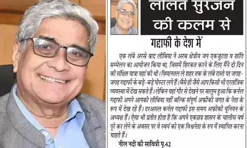 ललित सुरजन की कलम से गद्दाफी के देश में