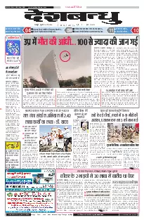 Jabalpur