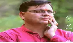 Uttarakhand News: नया कीर्तिमान रचने को बढ़ी चारधाम यात्रा, दर्शनार्थियों की संख्या पहुंची 12.60 लाख के पार Uttarakhand News: नया कीर्तिमान रचने को बढ़ी चारधाम यात्रा, दर्शनार्थियों की संख्या पहुंची 12.60 लाख के पार