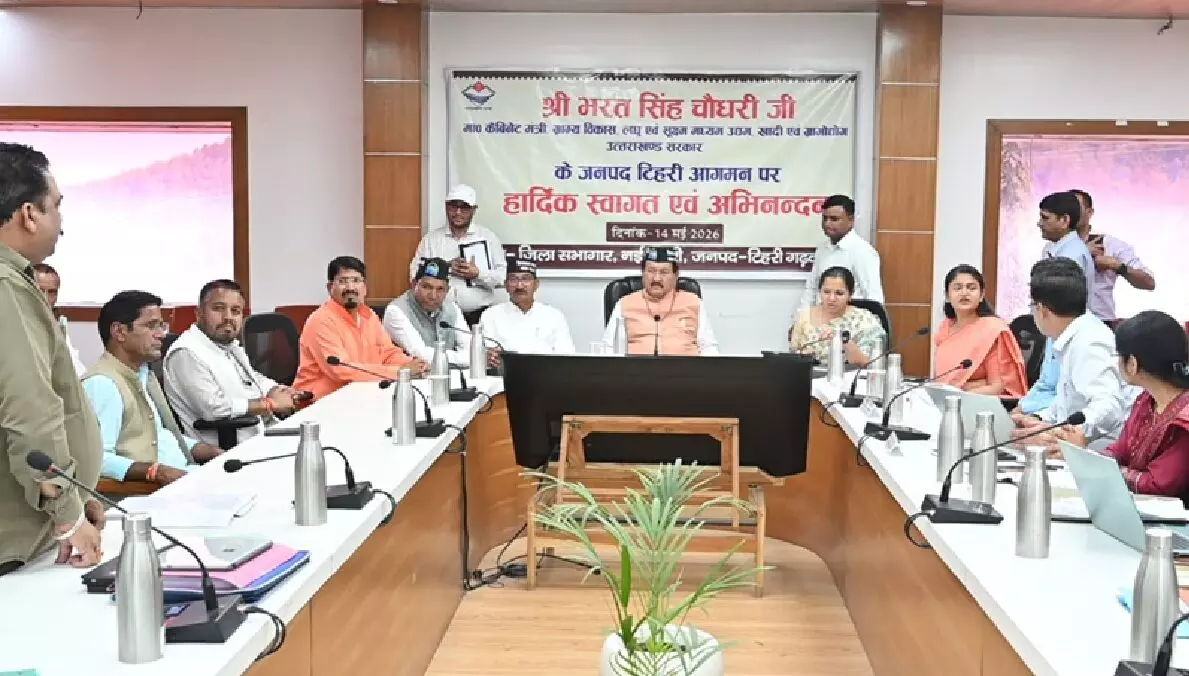 टिहरी में ग्राम्य विकास एवं स्वरोजगार योजनाओं की समीक्षा, मंत्री भरत चौधरी ने दिए दिशा-निर्देश टिहरी में ग्राम्य विकास एवं स्वरोजगार योजनाओं की समीक्षा, मंत्री भरत चौधरी ने दिए दिशा-निर्देश