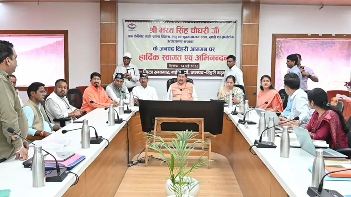 टिहरी में ग्राम्य विकास एवं स्वरोजगार योजनाओं की समीक्षा, मंत्री भरत चौधरी ने दिए दिशा-निर्देश टिहरी में ग्राम्य विकास एवं स्वरोजगार योजनाओं की समीक्षा, मंत्री भरत चौधरी ने दिए दिशा-निर्देश