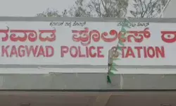कर्नाटक : बेलगावी में शिवानंद नीलन्ना के खिलाफ करोड़ों रुपए के निवेश धोखाधड़ी का पहला केस दर्ज कर्नाटक : बेलगावी में शिवानंद नीलन्ना के खिलाफ करोड़ों रुपए के निवेश धोखाधड़ी का पहला केस दर्ज