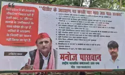समाजवादी पार्टी मुख्यालय के बाहर पोस्टर से सरकार पर पीडीए आरक्षण पर हमले का आरोप समाजवादी पार्टी मुख्यालय के बाहर पोस्टर से सरकार पर पीडीए आरक्षण पर हमले का आरोप