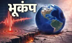 चिली में 6.7 तीव्रता का भूकंप, जनजीवन सुरक्षित