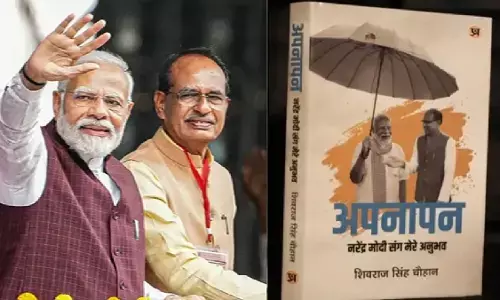 शिवराज की नई पुस्तक अपनापन: नरेंद्र मोदी के साथ मेरे अनुभव का विमोचन, सुनाया ईमेल-फीमेल वाला किस्सा शिवराज की नई पुस्तक अपनापन: नरेंद्र मोदी के साथ मेरे अनुभव का विमोचन, सुनाया ईमेल-फीमेल वाला किस्सा