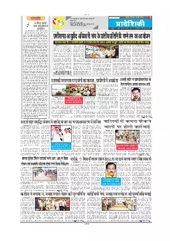 Mahasamund