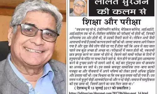 ललित सुरजन की कलम से - शिक्षा और परीक्षा