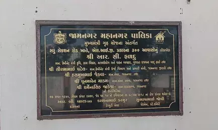 गरीब और मध्यम वर्ग के लिए वरदान साबित हुई प्रधानमंत्री आवास योजना: राजन भाई व्यास गरीब और मध्यम वर्ग के लिए वरदान साबित हुई प्रधानमंत्री आवास योजना: राजन भाई व्यास